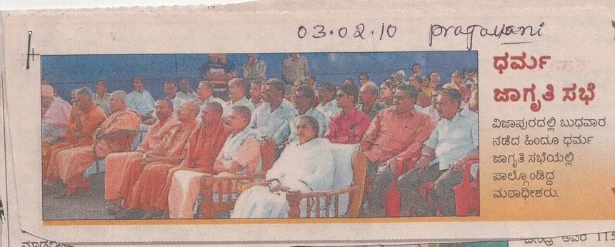 Kripamayi Sharadashrama News 17